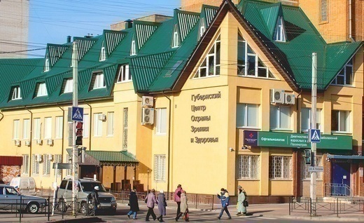 Губернский Центр охраны зрения и здоровья
