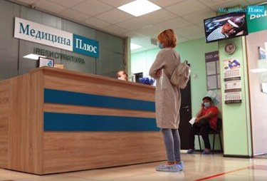 Медицина Плюс