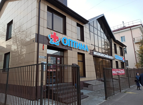 Медицинский центр Оптима