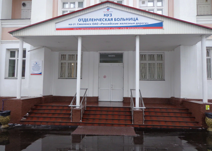 Стационар РЖД-Медицина на 1-м Краснофлотском пер