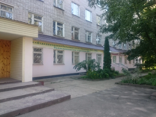 РЖД-Медицина на Горной