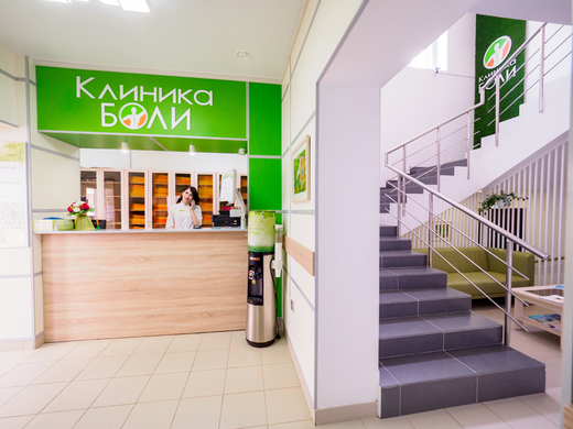 Смоленская Клиника боли