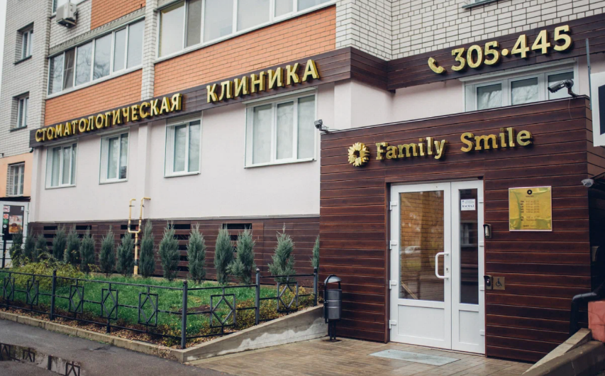Стоматологическая клиника Family Smile (Фемели Смайл)