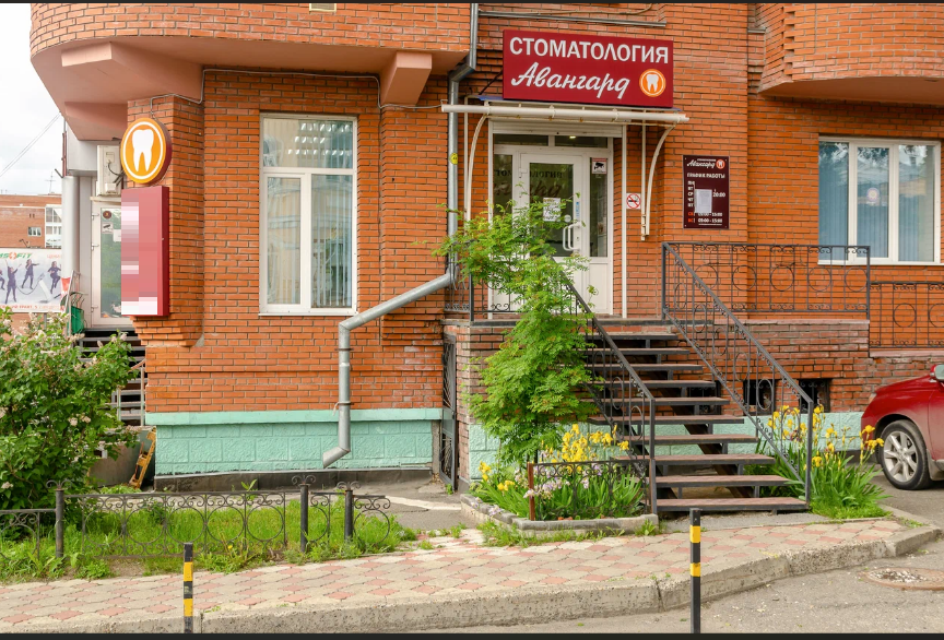 Стоматология Атмосфера на проспекте Строителей
